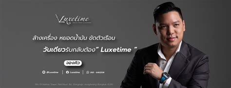 luxetime service center